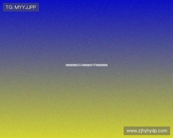 维尼修斯社媒祝贺SGA夺得常规赛MVP两人友谊引发关注